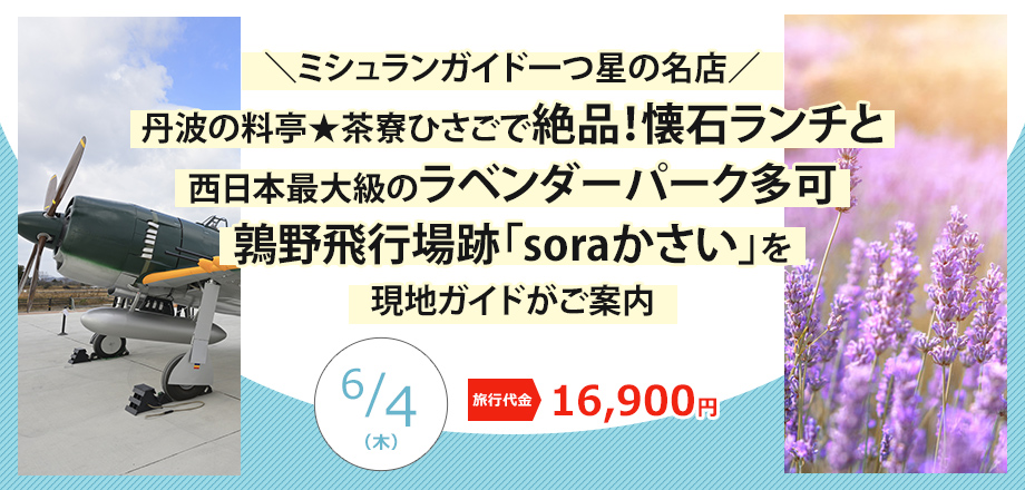 【兵庫】丹波の料亭★茶寮ひさごで絶品！懐石ランチ
